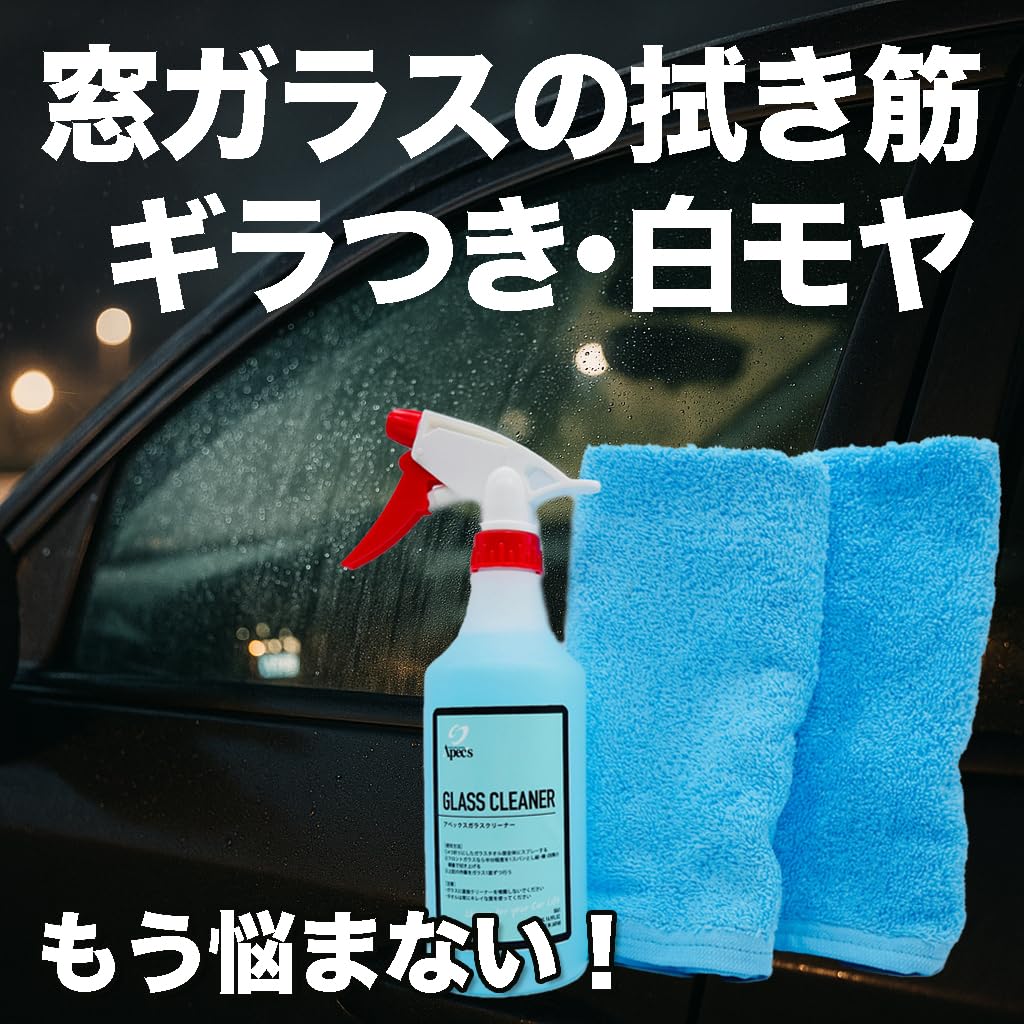 Amazon.co.jp: “拭き跡が残らないガラスタオル2枚＋ガラスクリーナー